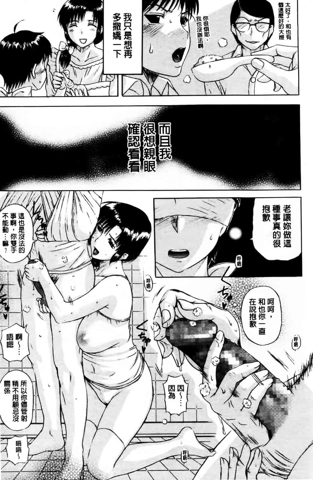 [草津てるにょ] その時、彼女は…_第4集