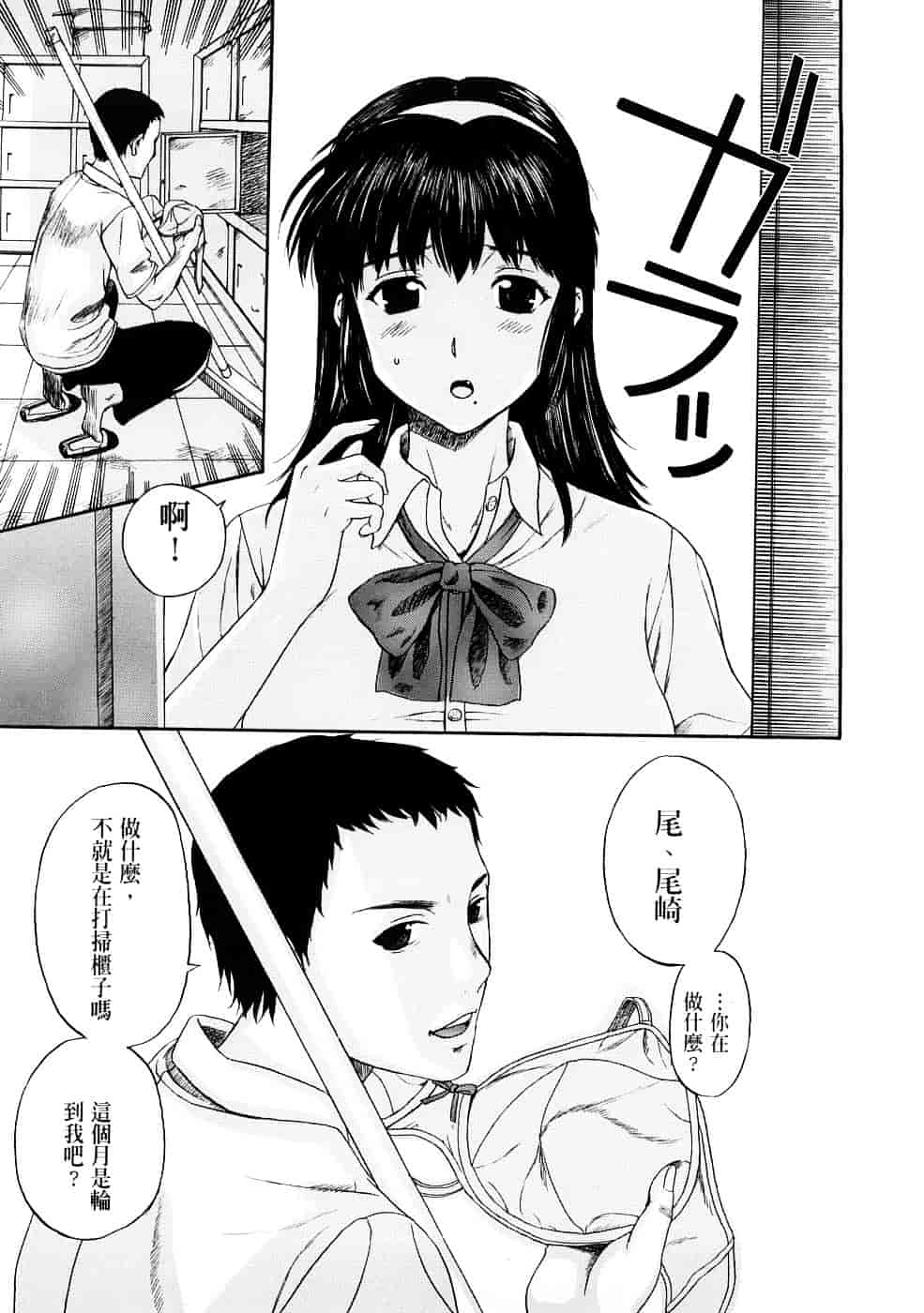 [草津てるにょ] ペットライフ_第1集