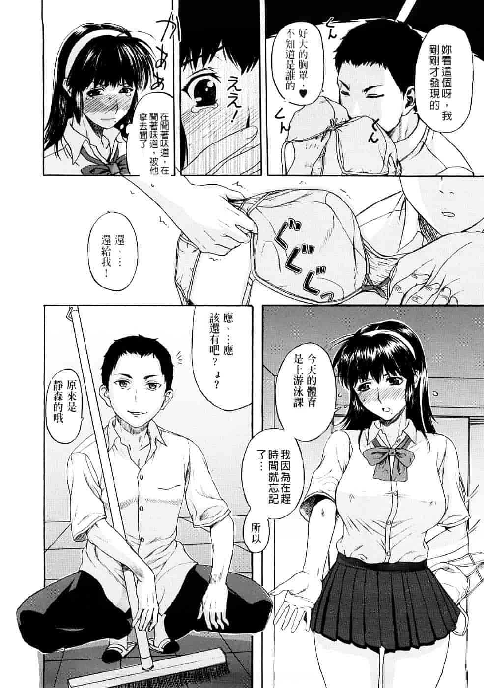 [草津てるにょ] ペットライフ_第1集