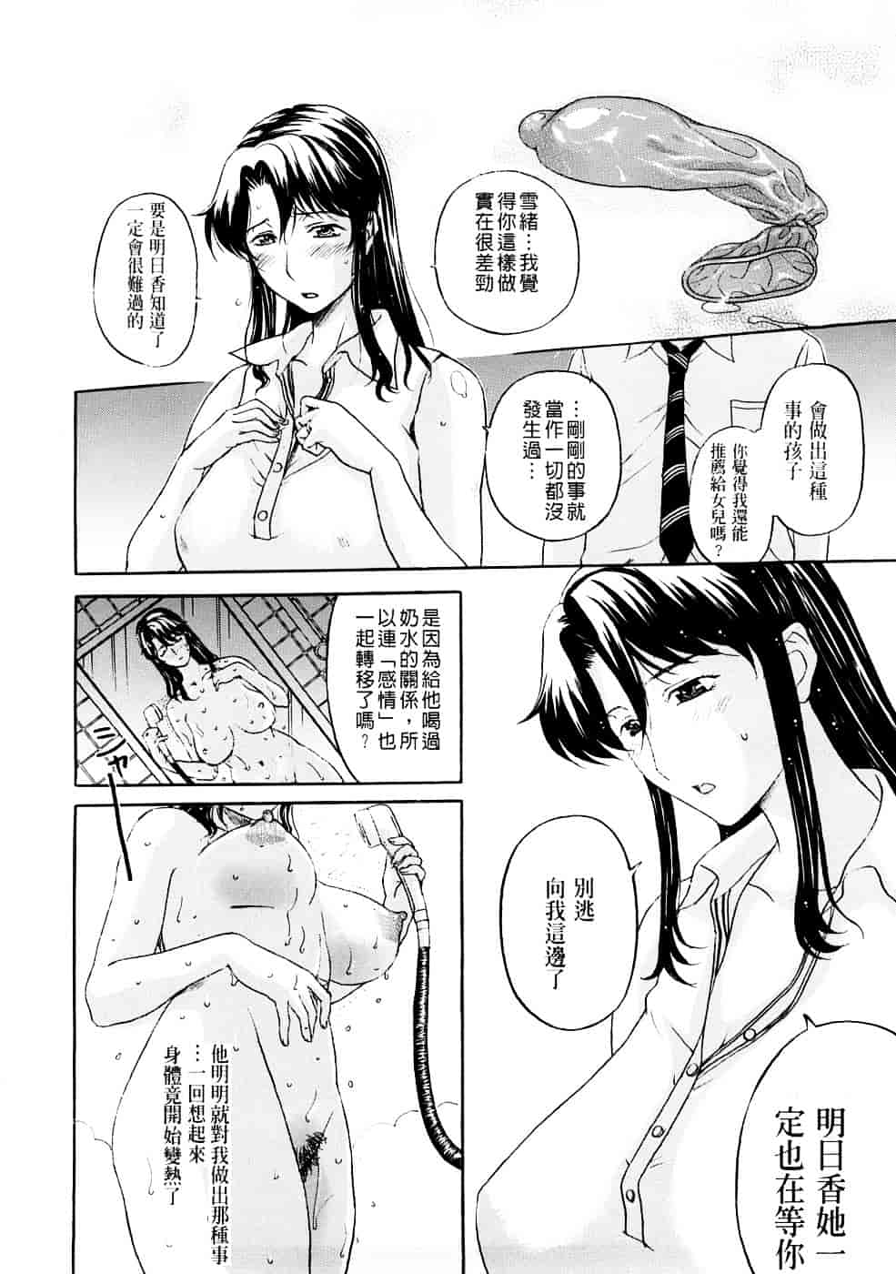 [草津てるにょ] ペットライフ_第3集