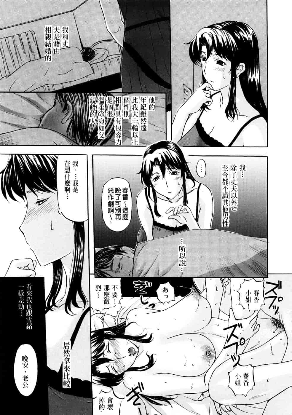 [草津てるにょ] ペットライフ_第3集
