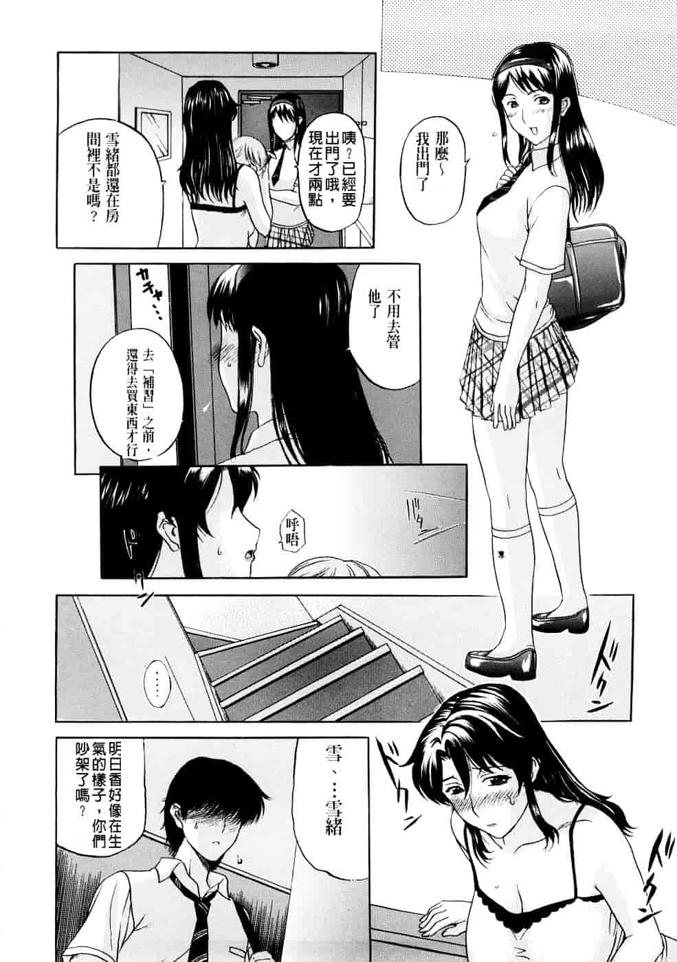 [草津てるにょ] ペットライフ_第3集