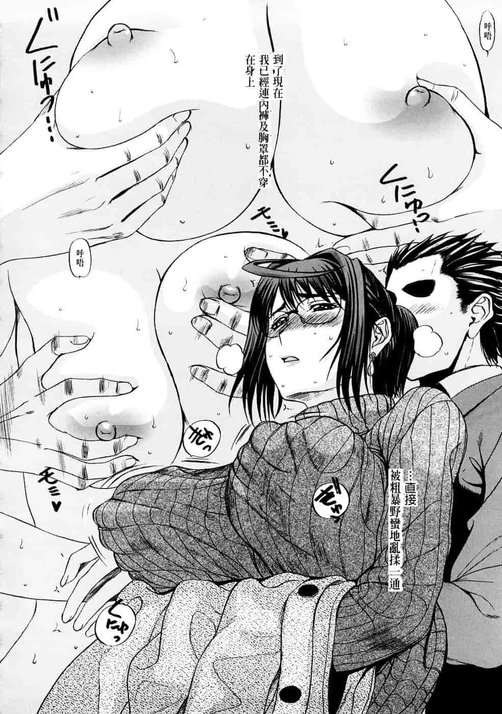 [草津てるにょ] ペットライフ_第4集