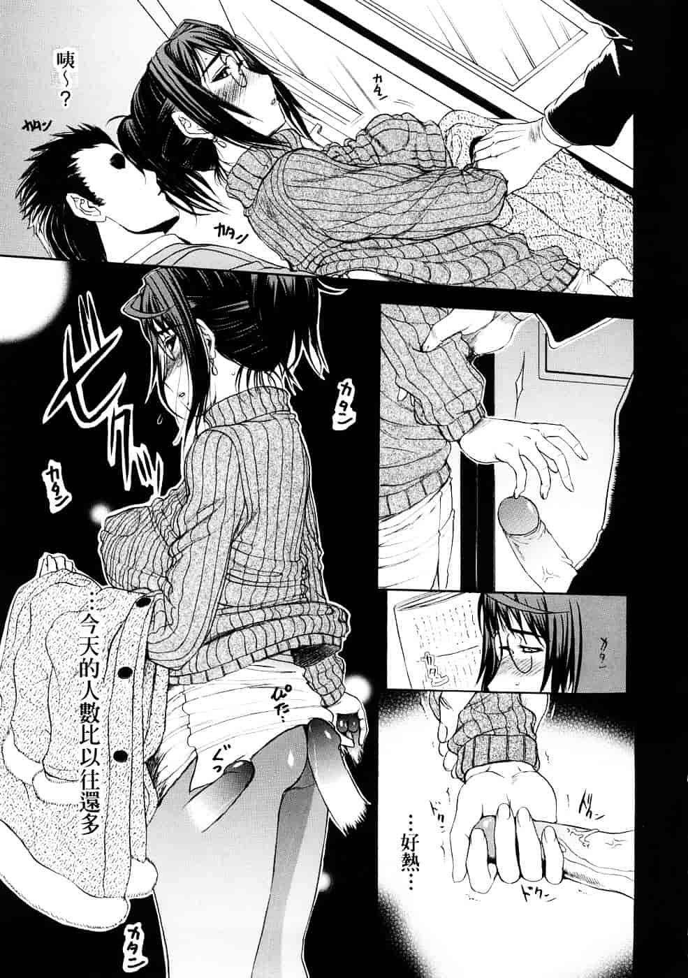 [草津てるにょ] ペットライフ_第4集