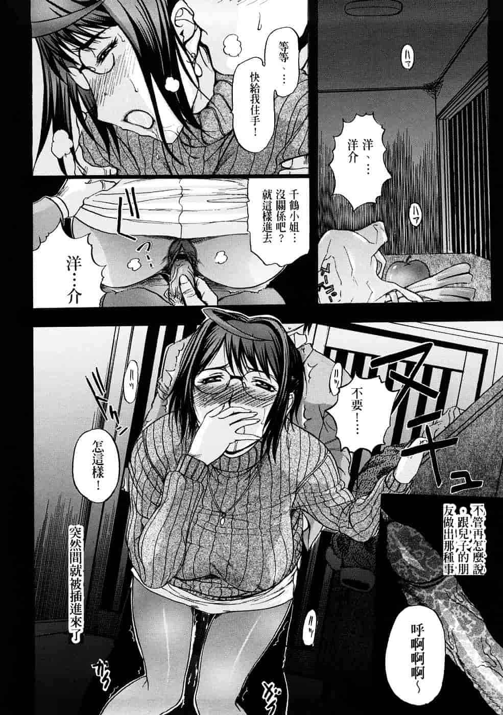 [草津てるにょ] ペットライフ_第4集