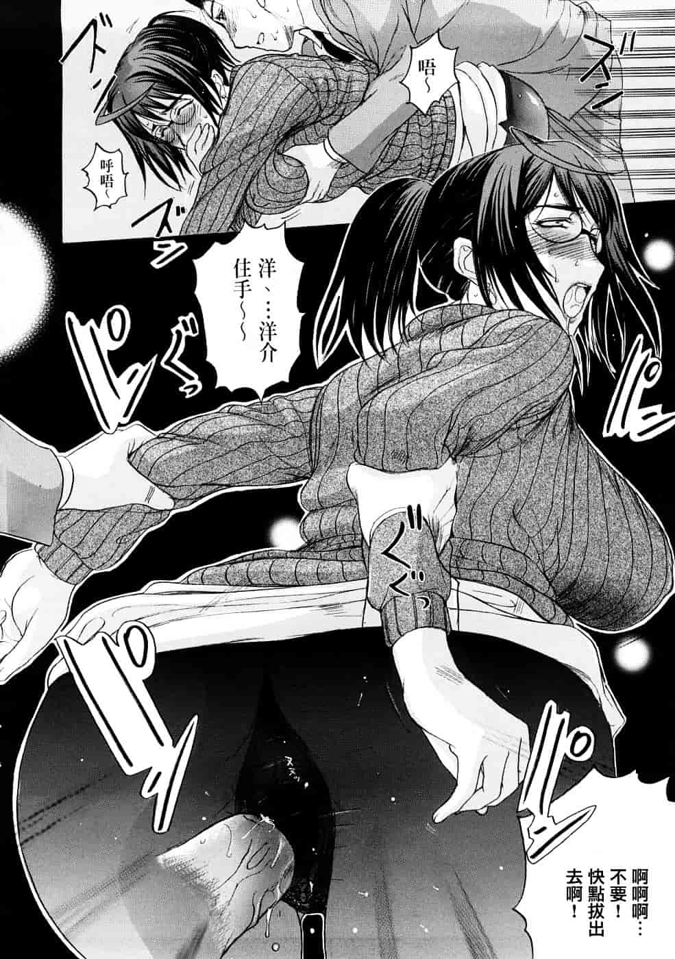 [草津てるにょ] ペットライフ_第4集