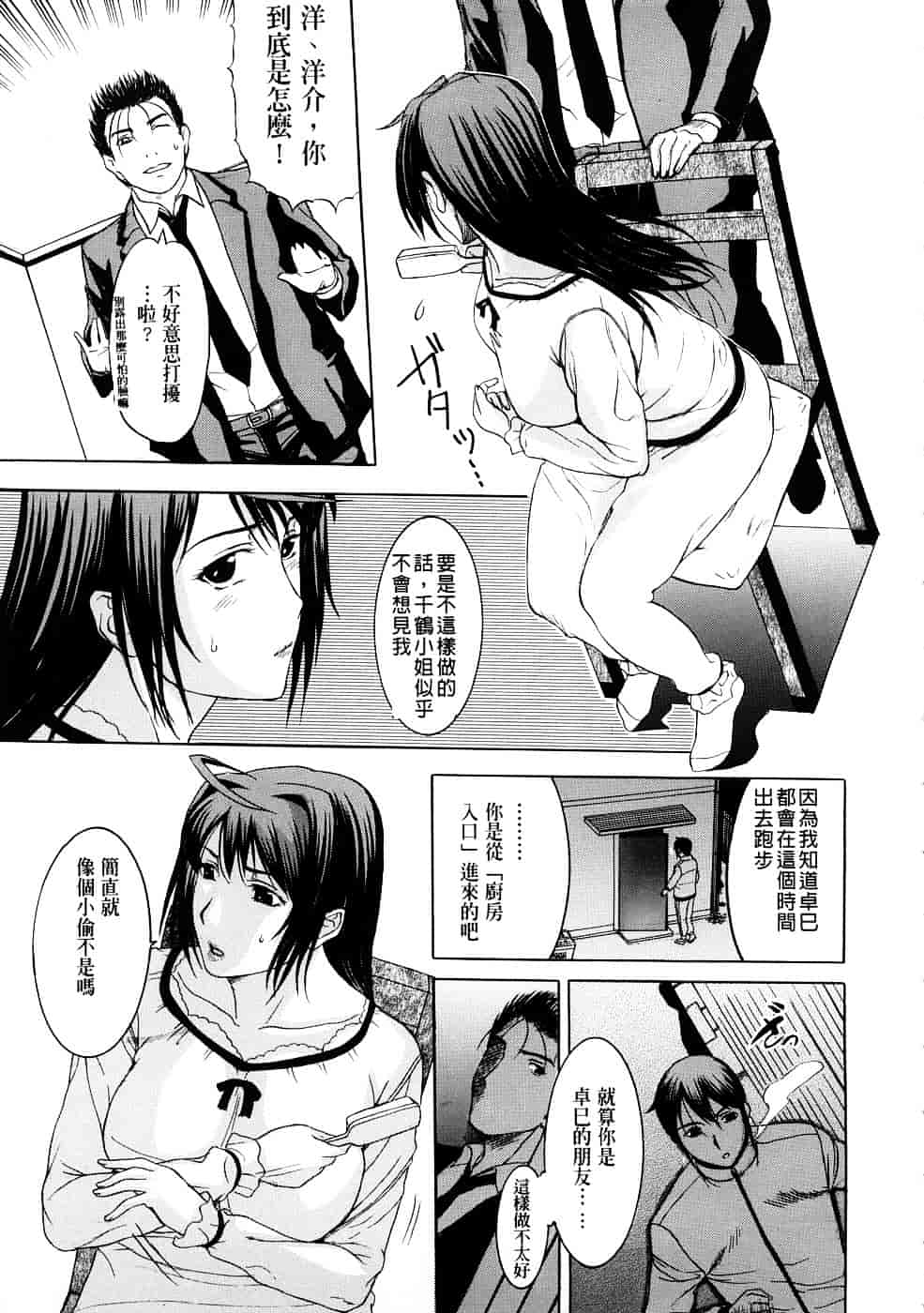[草津てるにょ] ペットライフ_第4集