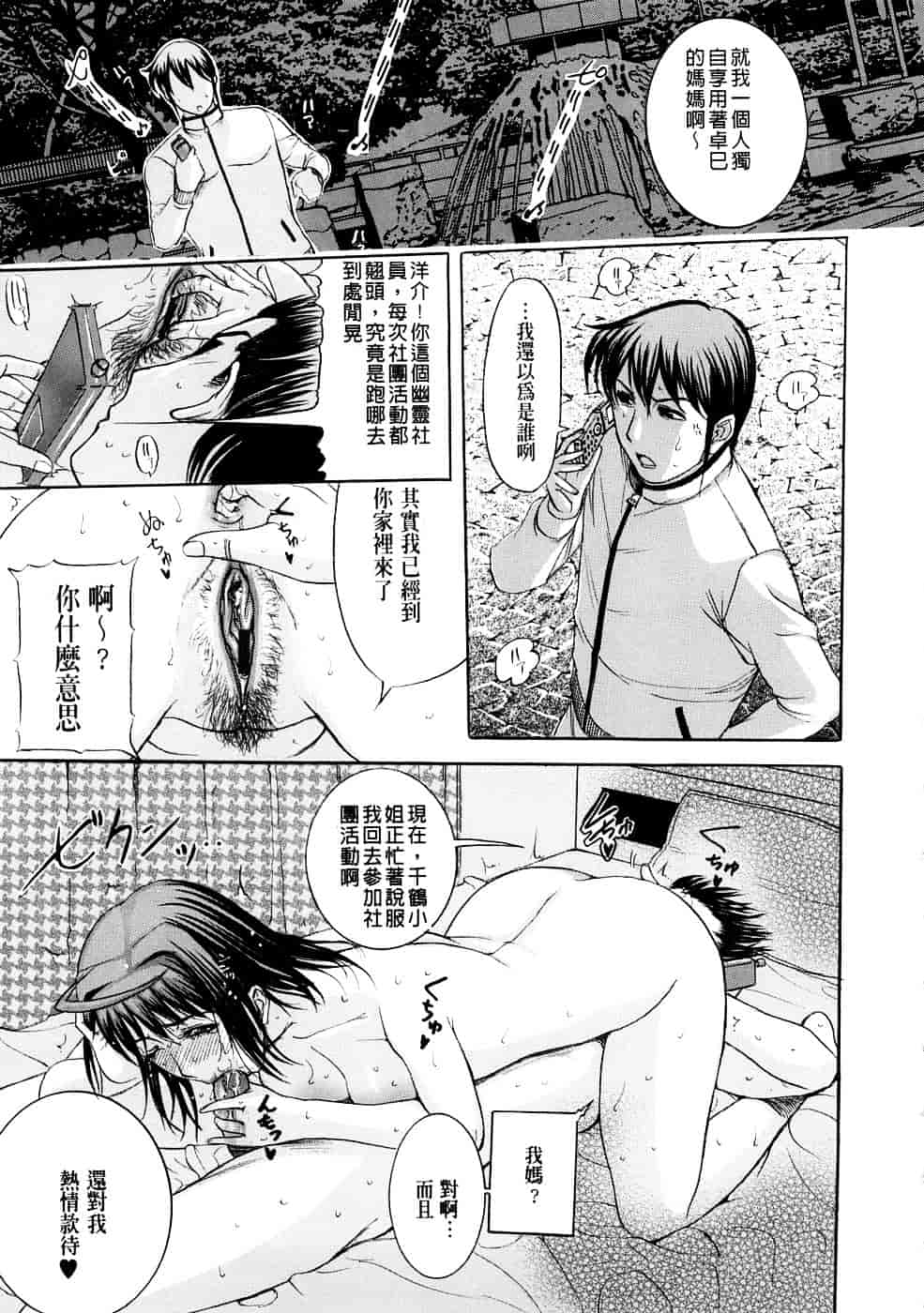[草津てるにょ] ペットライフ_第4集