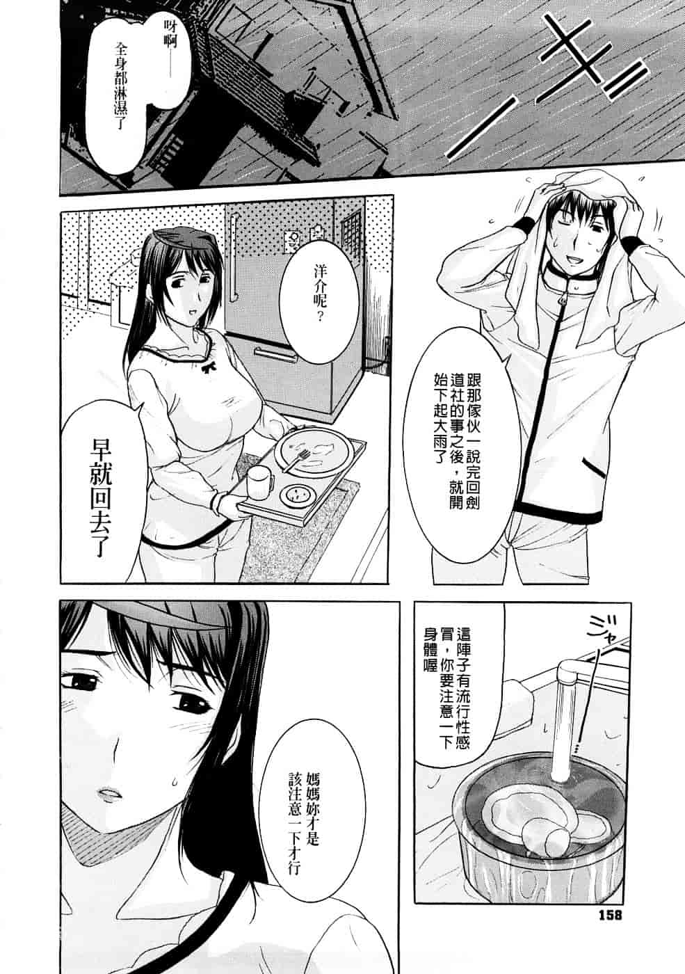 [草津てるにょ] ペットライフ_第4集