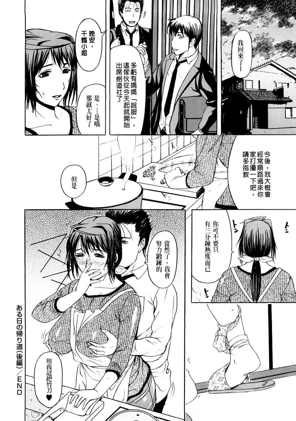 [草津てるにょ] ペットライフ_第5集