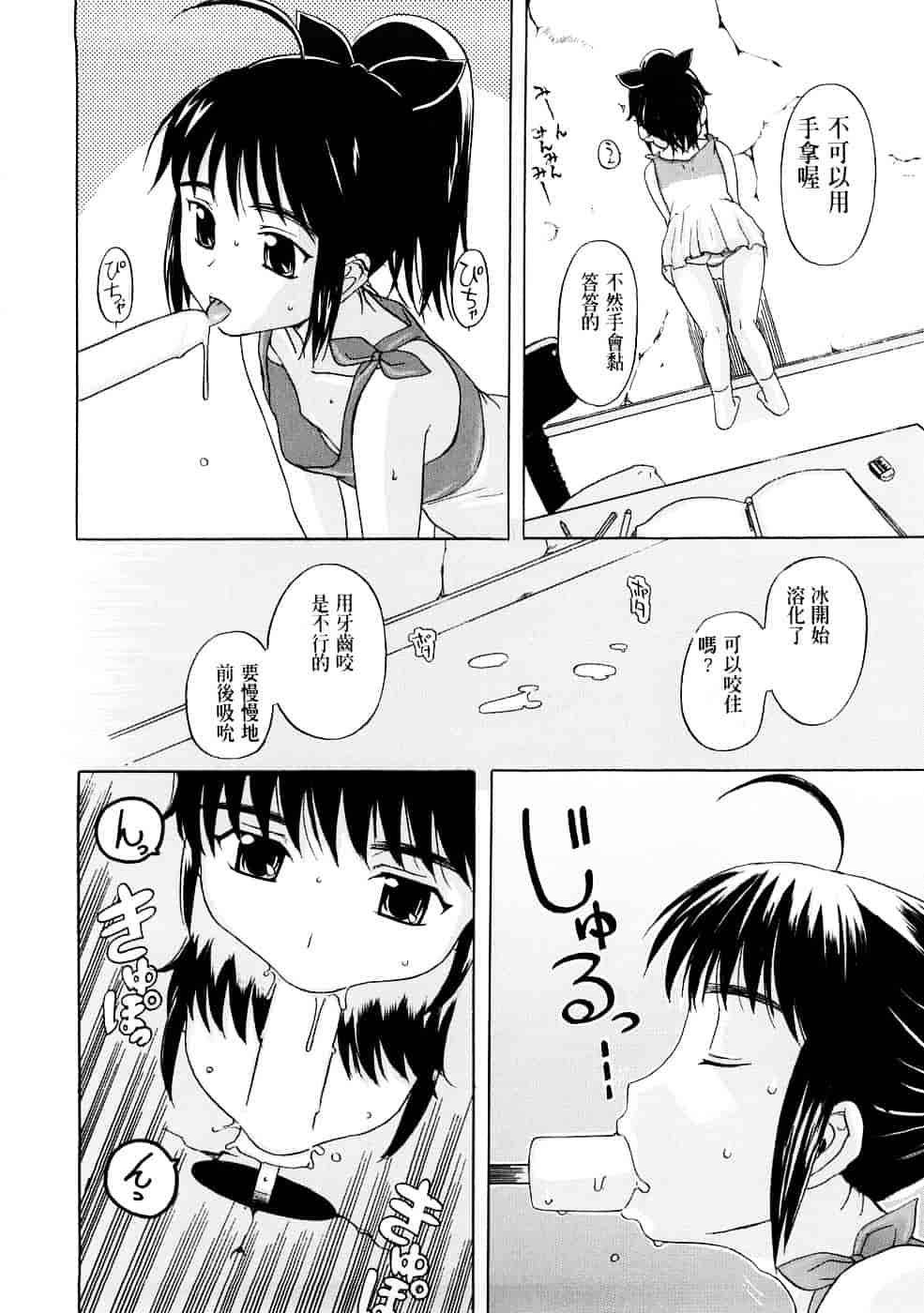 [草津てるにょ] ペットライフ_第5集