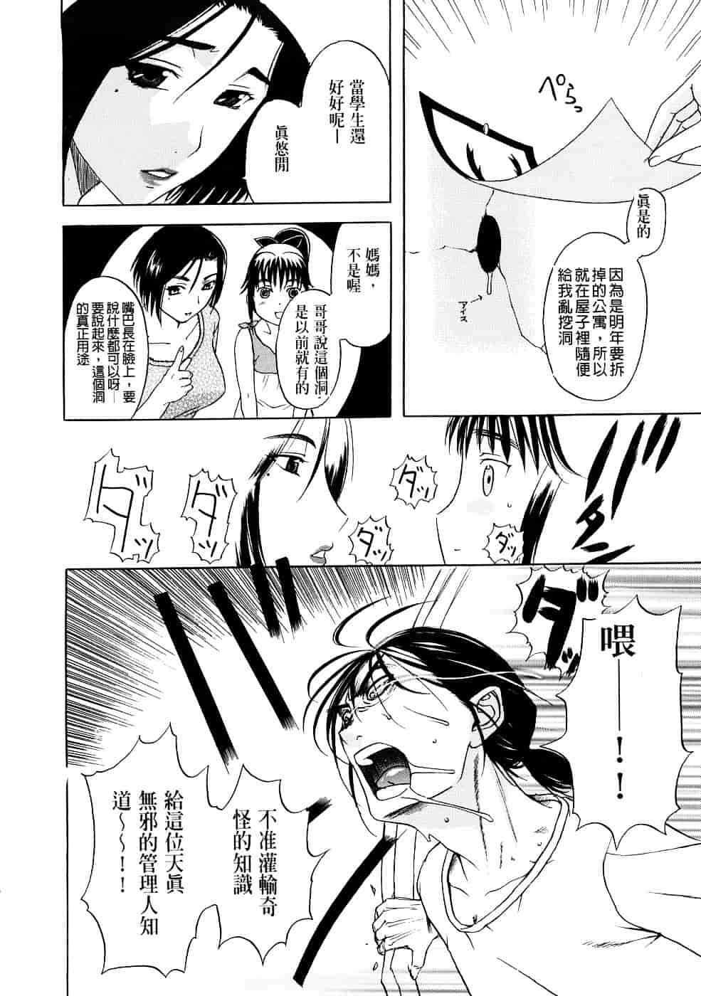 [草津てるにょ] ペットライフ_第5集