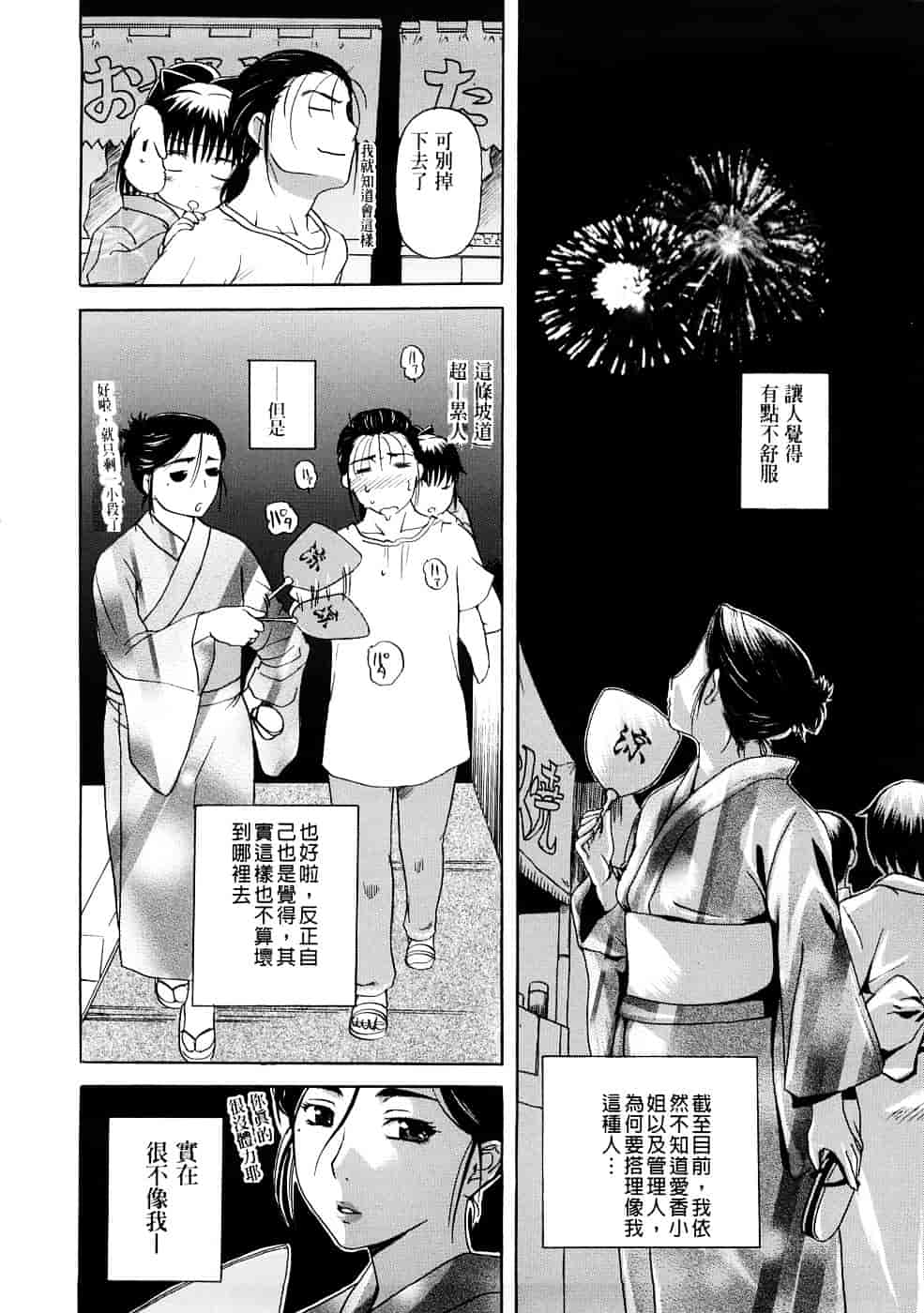 [草津てるにょ] ペットライフ_第5集