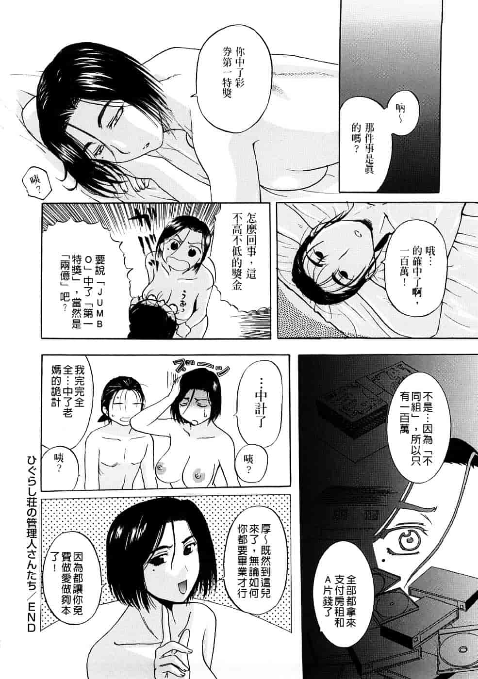 [草津てるにょ] ペットライフ_第5集