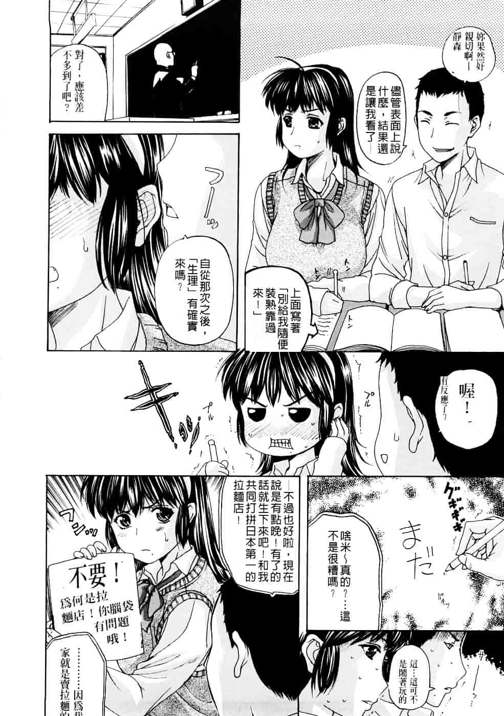 [草津てるにょ] ペットライフ_第1集