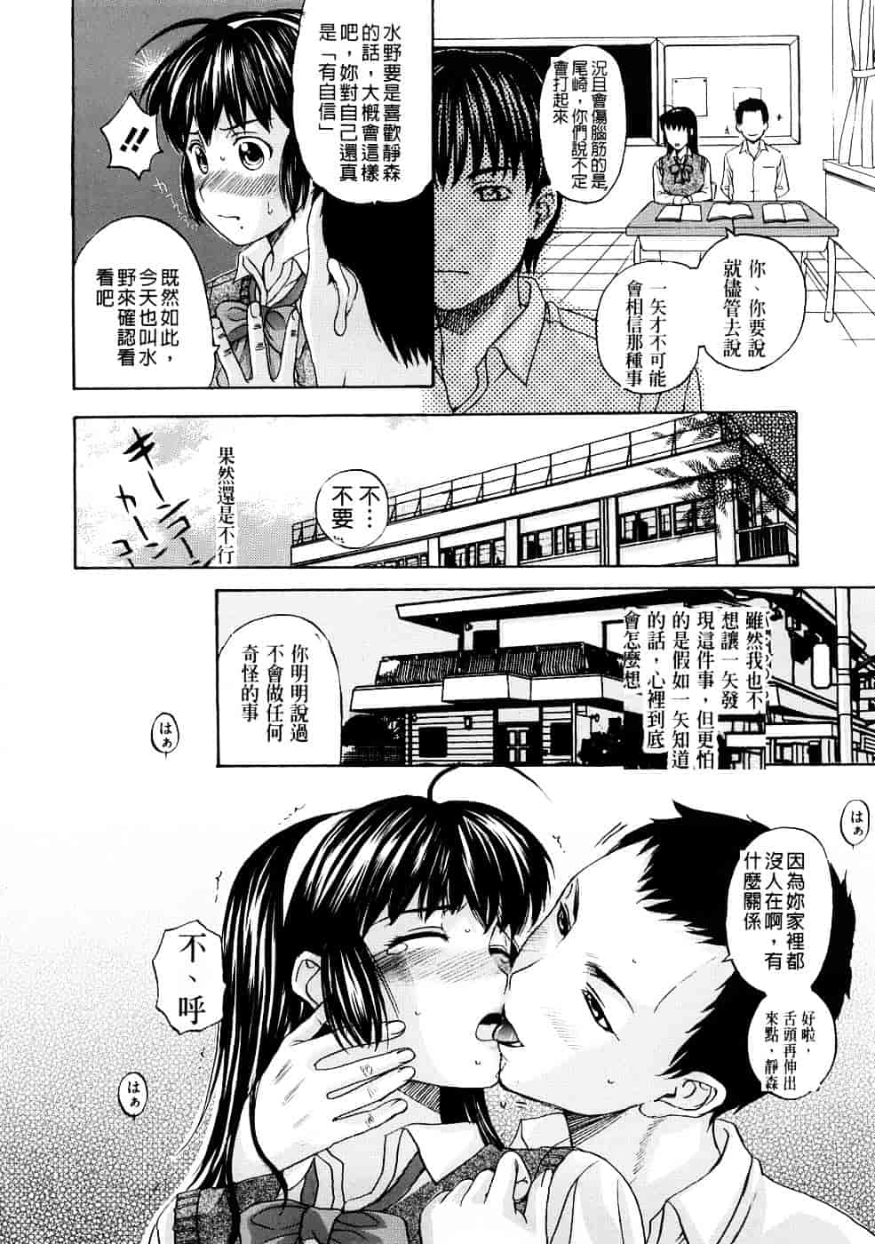 [草津てるにょ] ペットライフ_第1集