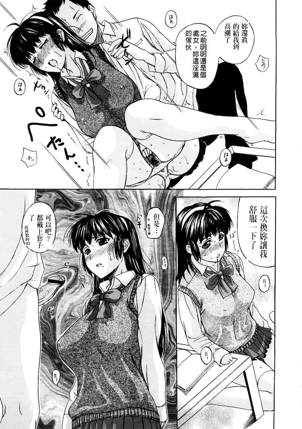 [草津てるにょ] ペットライフ_第1集