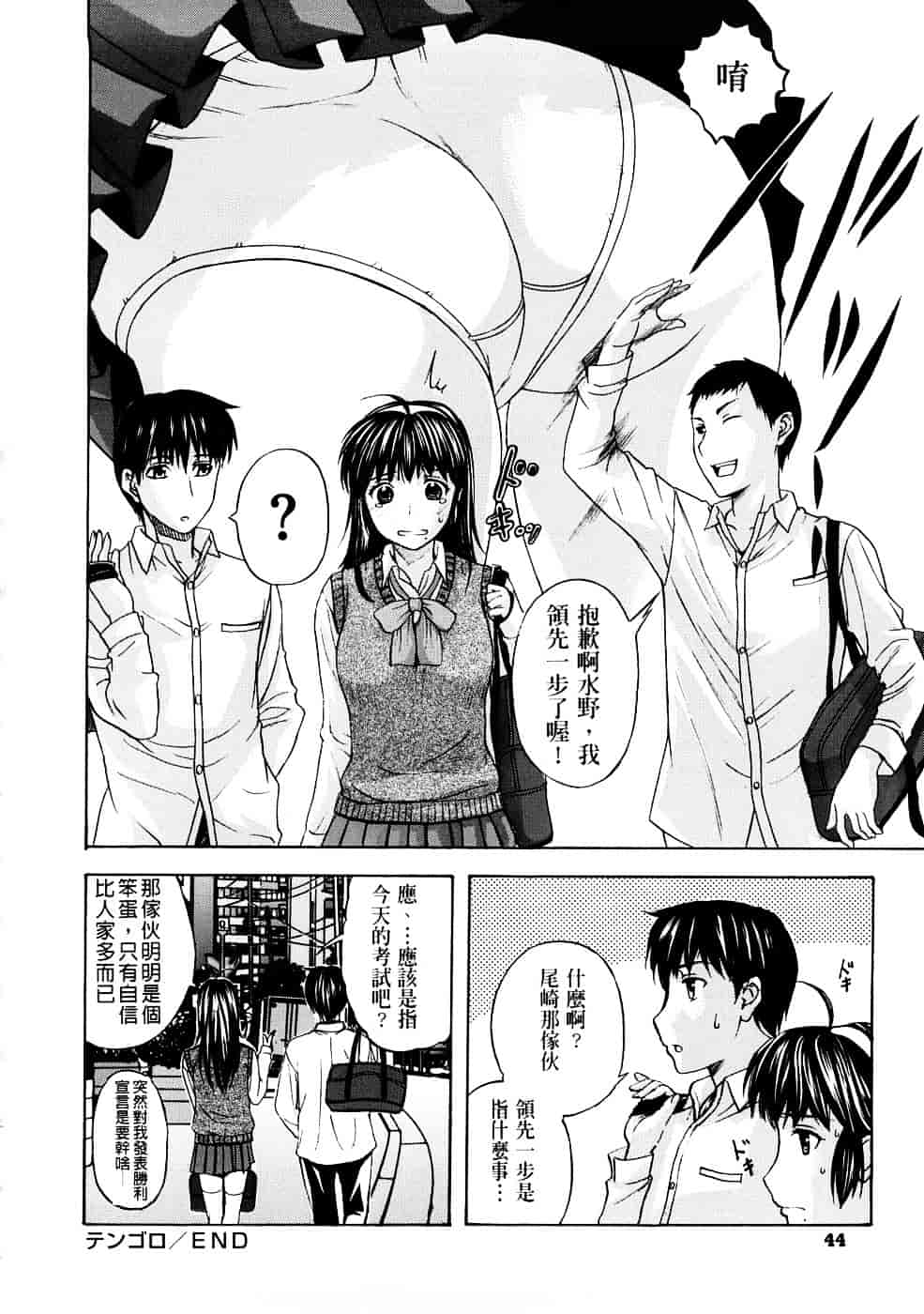 [草津てるにょ] ペットライフ_第2集