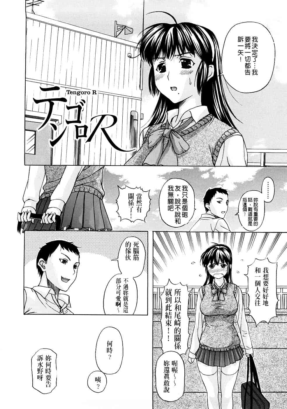 [草津てるにょ] ペットライフ_第2集