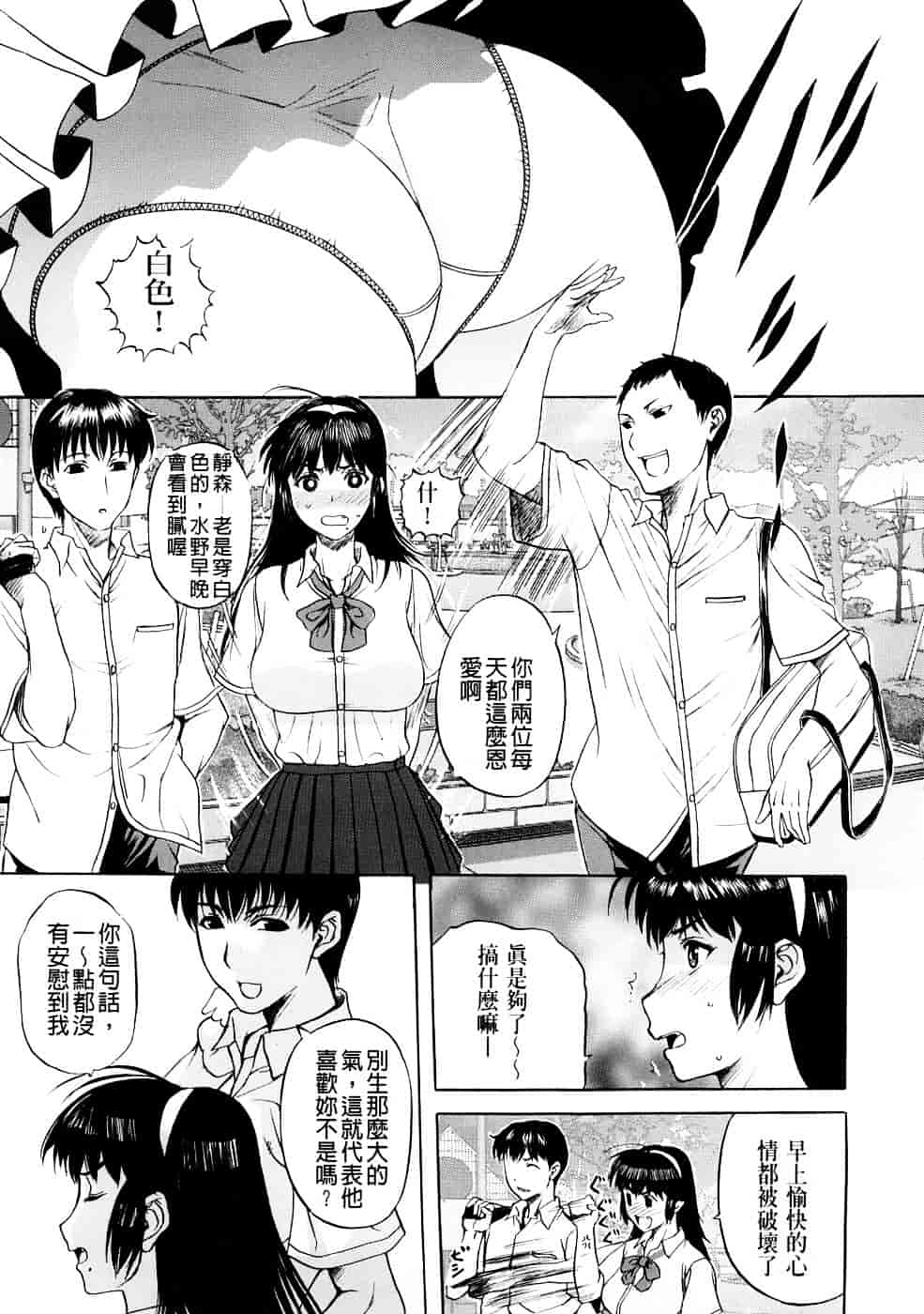 [草津てるにょ] ペットライフ_第1集