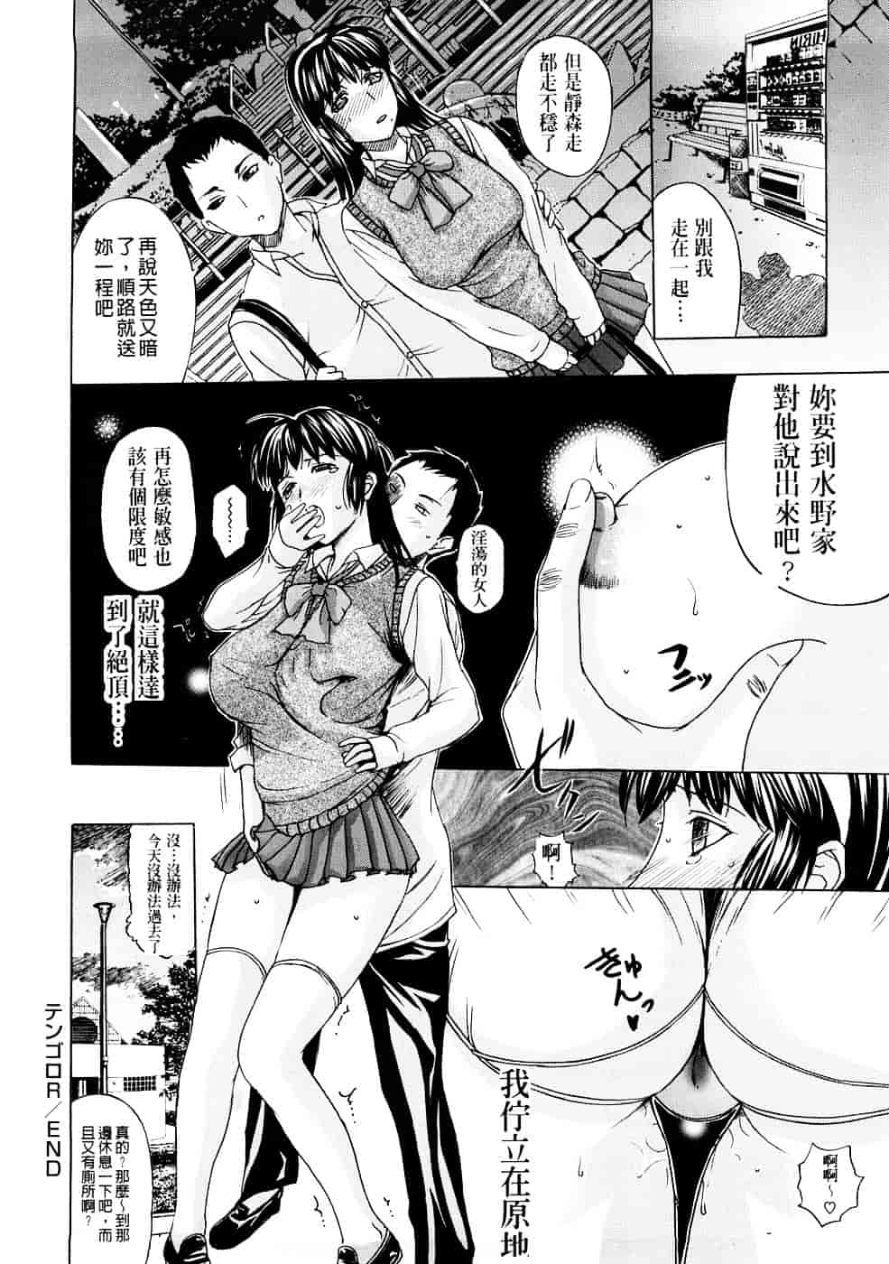 [草津てるにょ] ペットライフ_第2集
