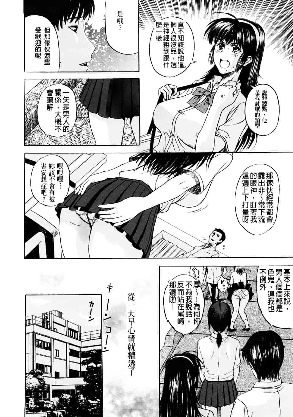 [草津てるにょ] ペットライフ_第1集