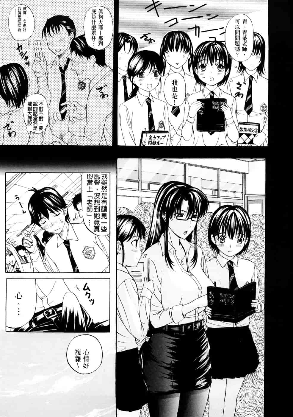 [草津てるにょ] ペットライフ_第2集