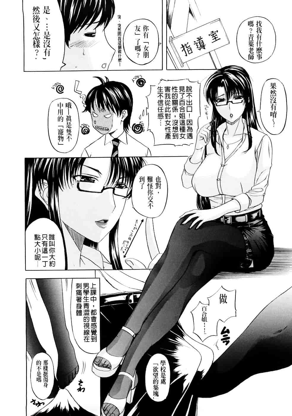 [草津てるにょ] ペットライフ_第2集