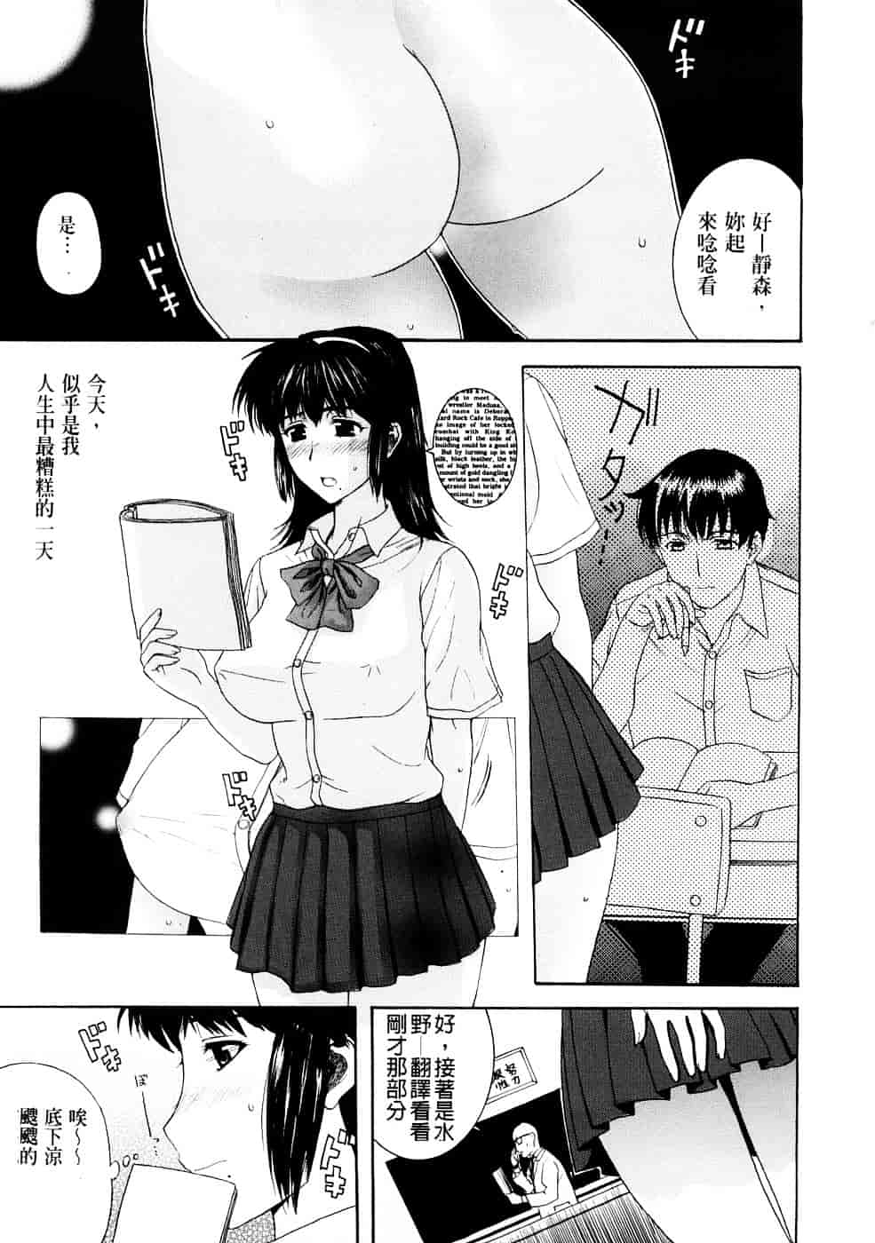 [草津てるにょ] ペットライフ_第1集