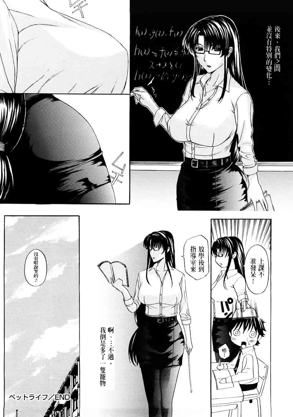 [草津てるにょ] ペットライフ_第3集