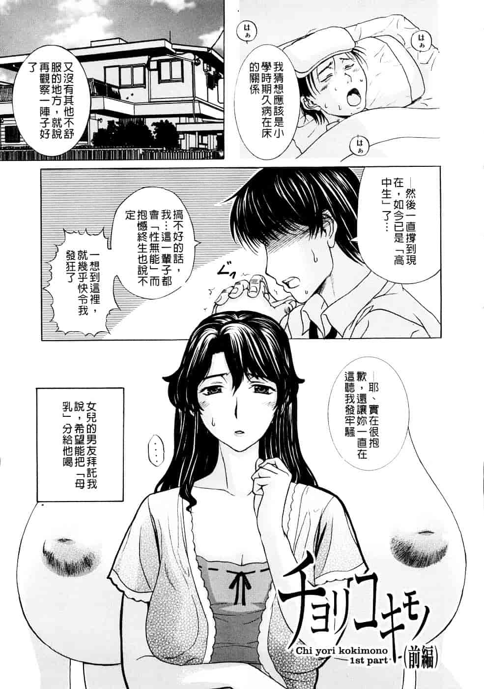 [草津てるにょ] ペットライフ_第3集