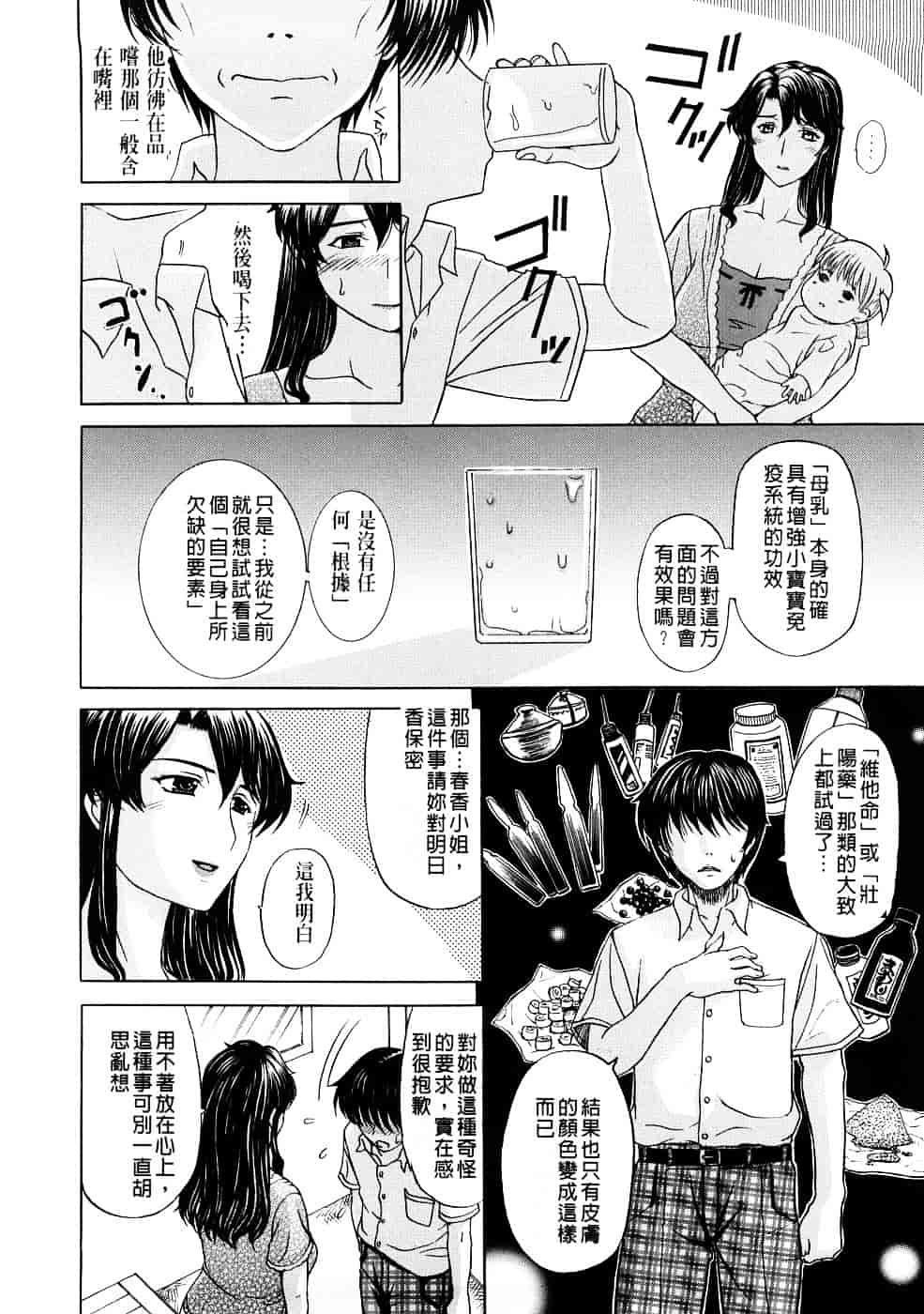 [草津てるにょ] ペットライフ_第3集