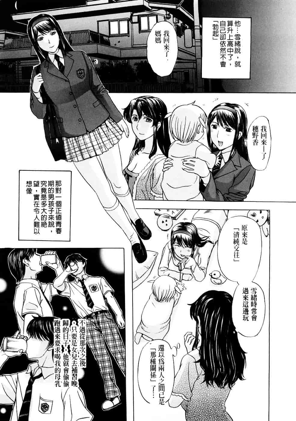 [草津てるにょ] ペットライフ_第3集