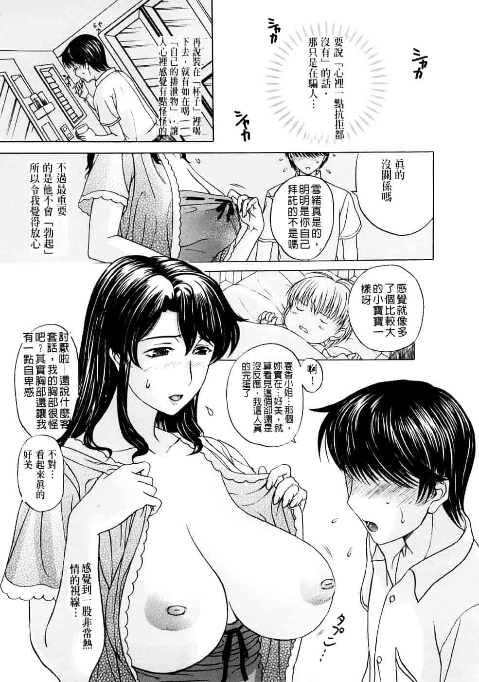 [草津てるにょ] ペットライフ_第3集