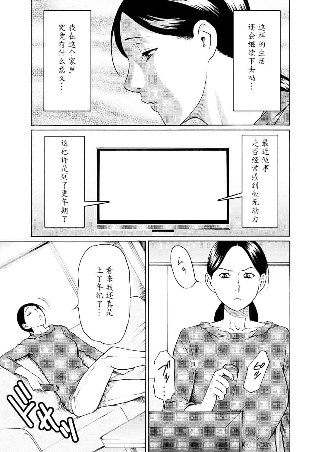 [タカスギコウ] マダムパレス_第1集