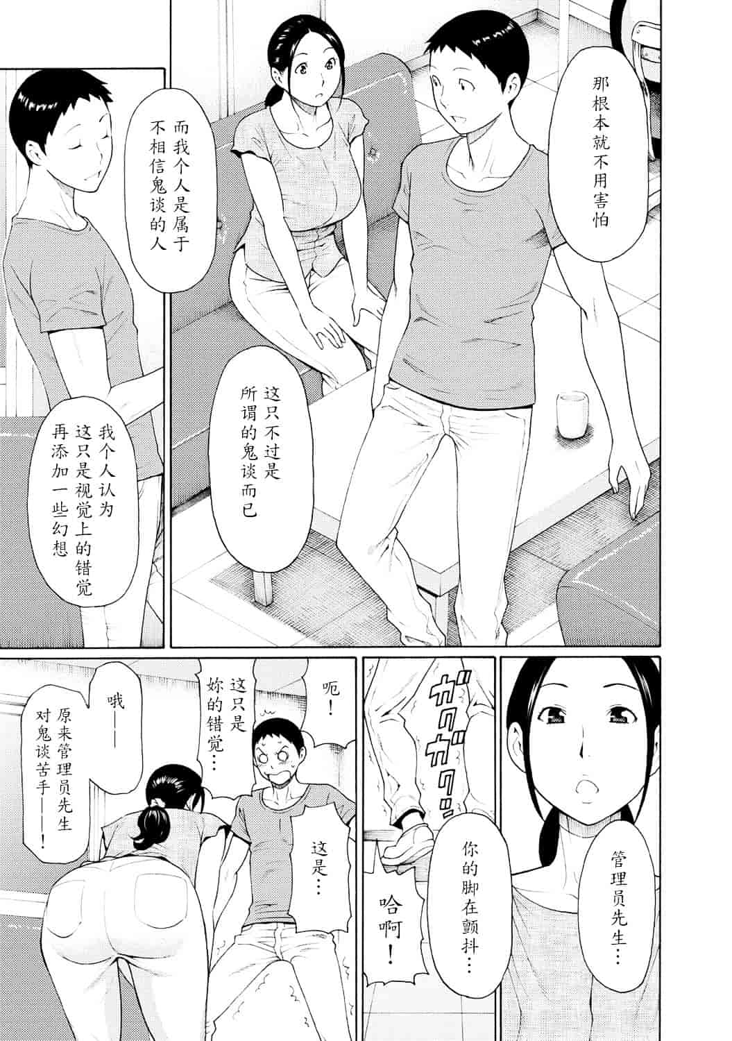 [タカスギコウ] マダムパレス_第3集