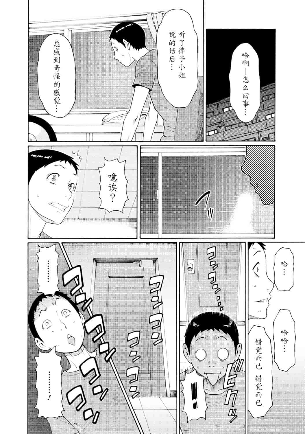 [タカスギコウ] マダムパレス_第3集