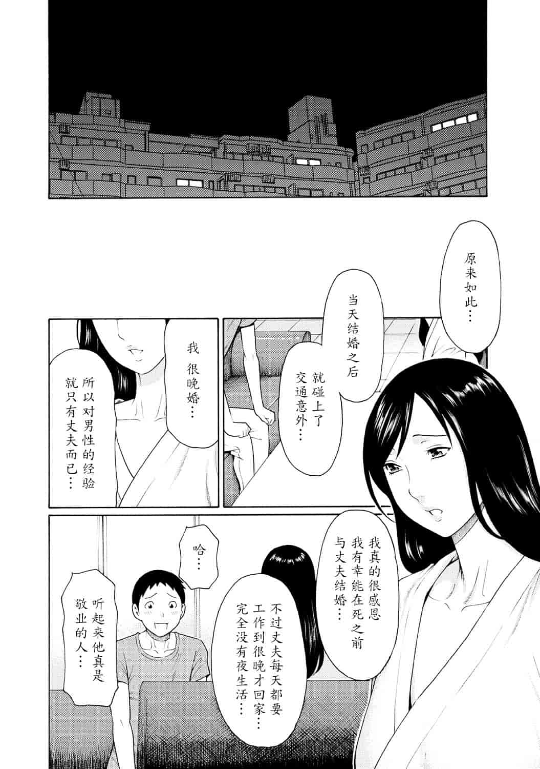 [タカスギコウ] マダムパレス_第3集