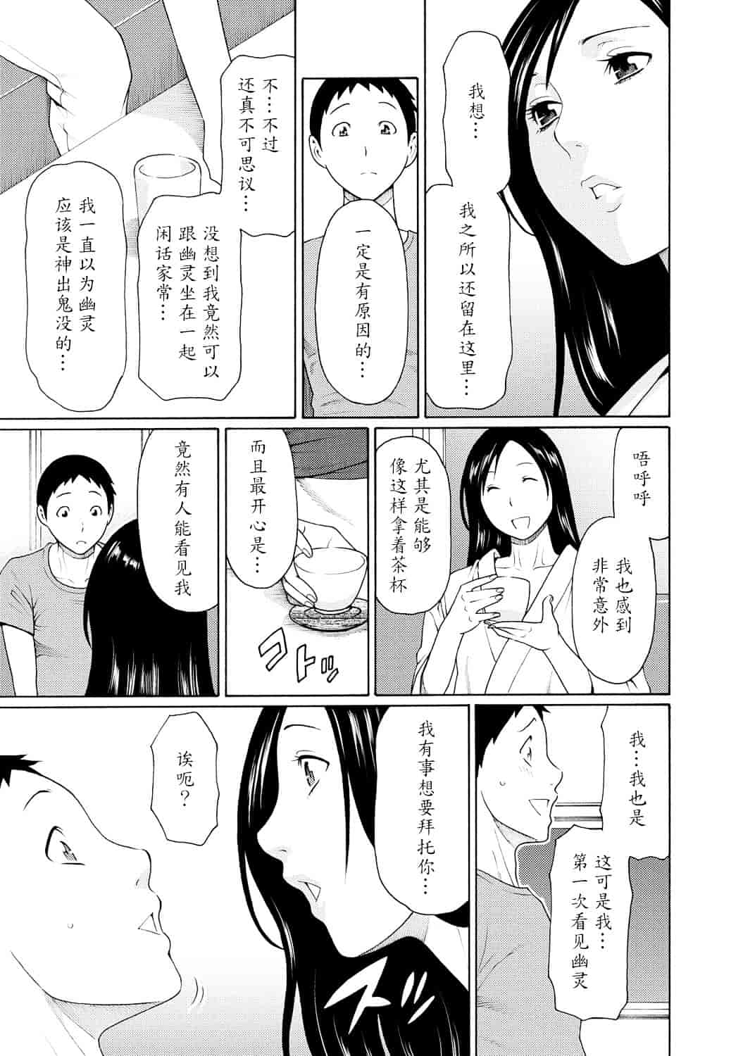 [タカスギコウ] マダムパレス_第3集