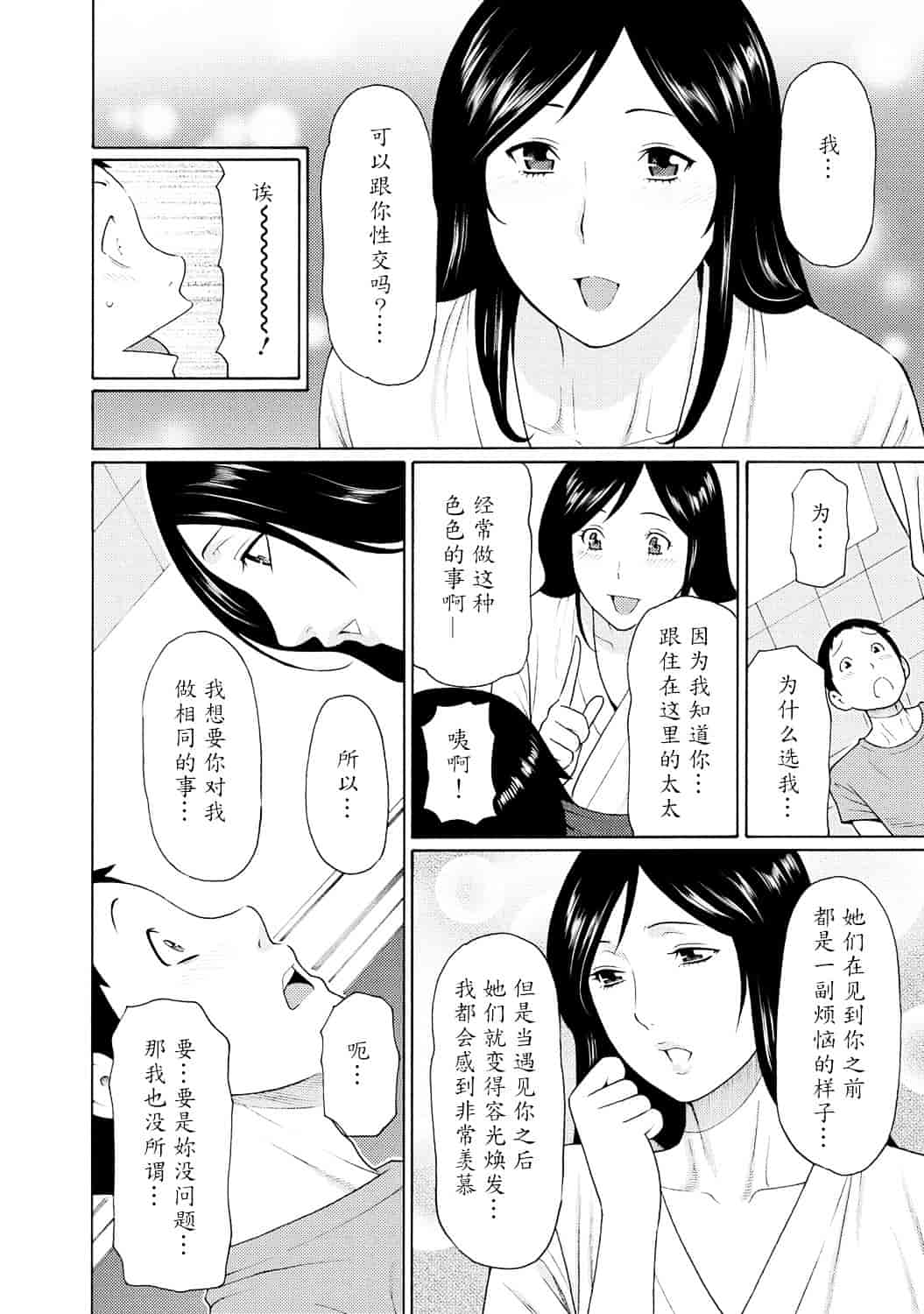 [タカスギコウ] マダムパレス_第3集