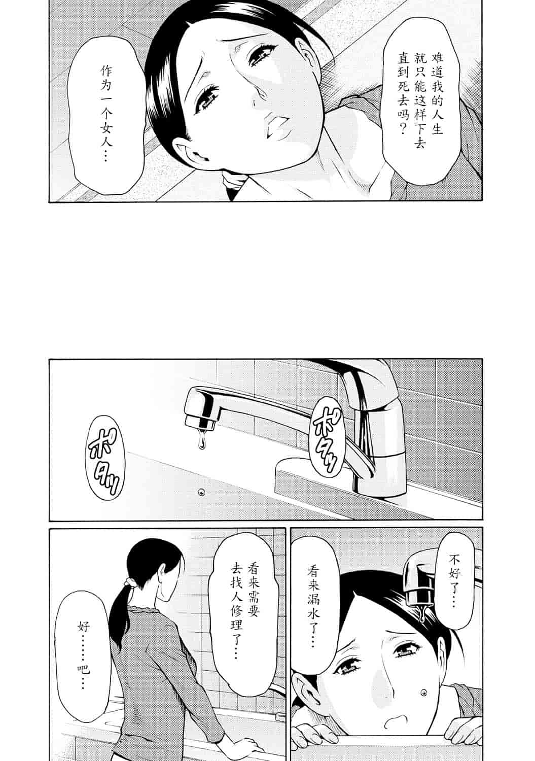 [タカスギコウ] マダムパレス_第1集