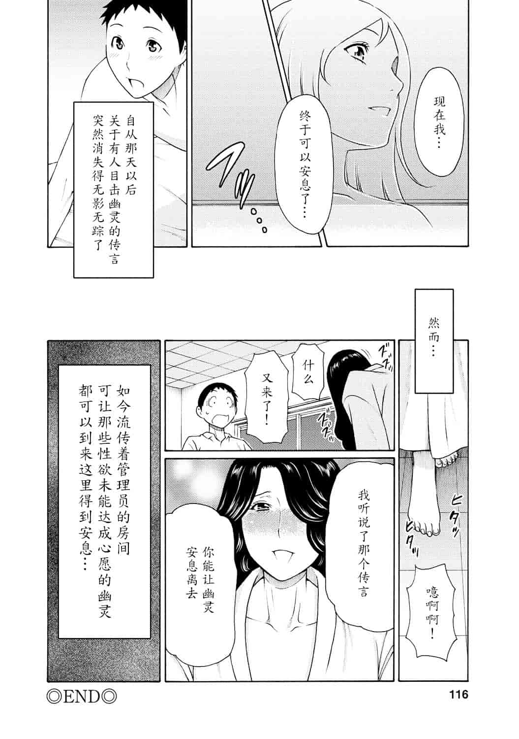 [タカスギコウ] マダムパレス_第3集