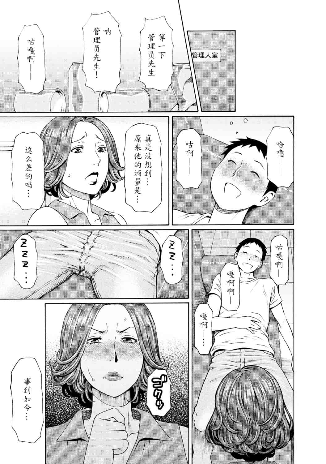 [タカスギコウ] マダムパレス_第4集