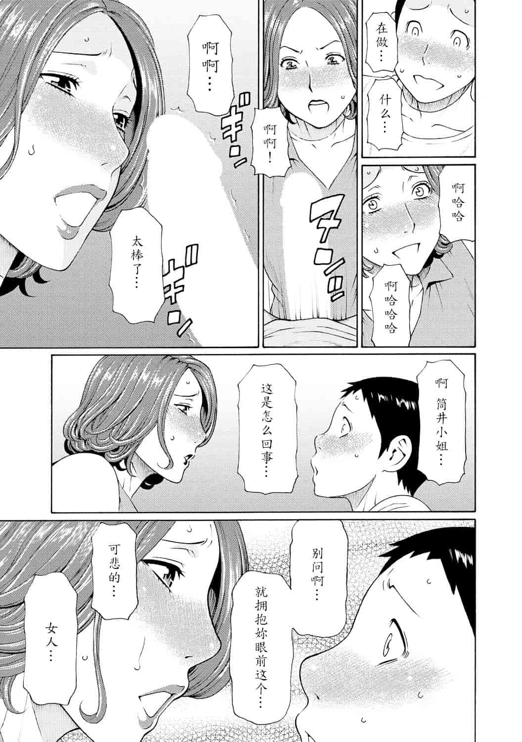 [タカスギコウ] マダムパレス_第4集