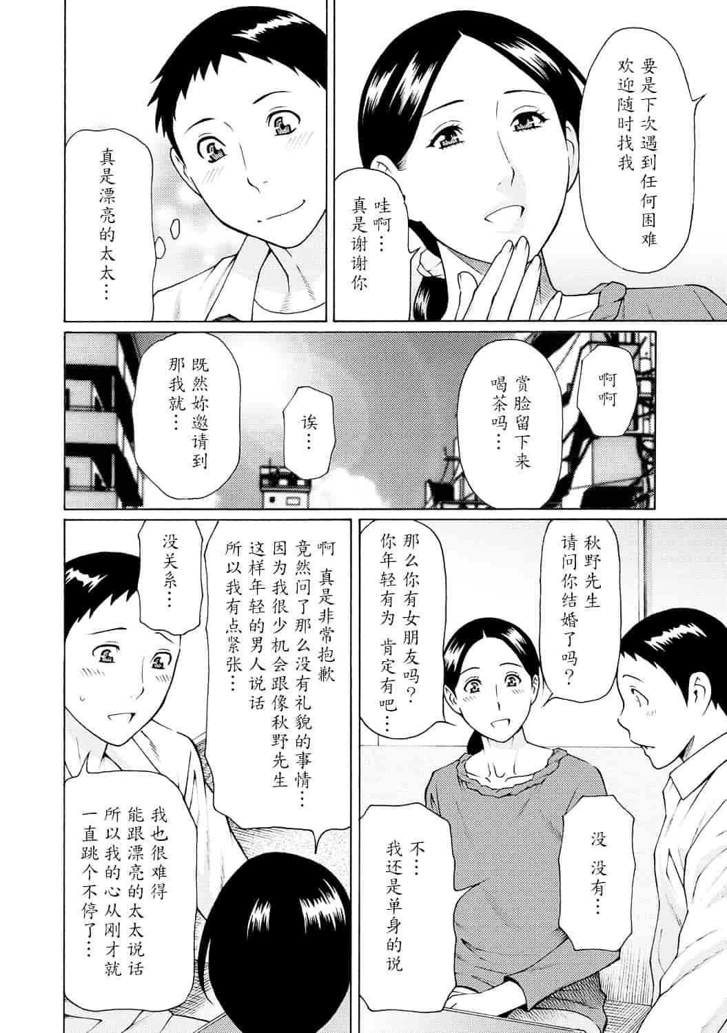 [タカスギコウ] マダムパレス_第1集