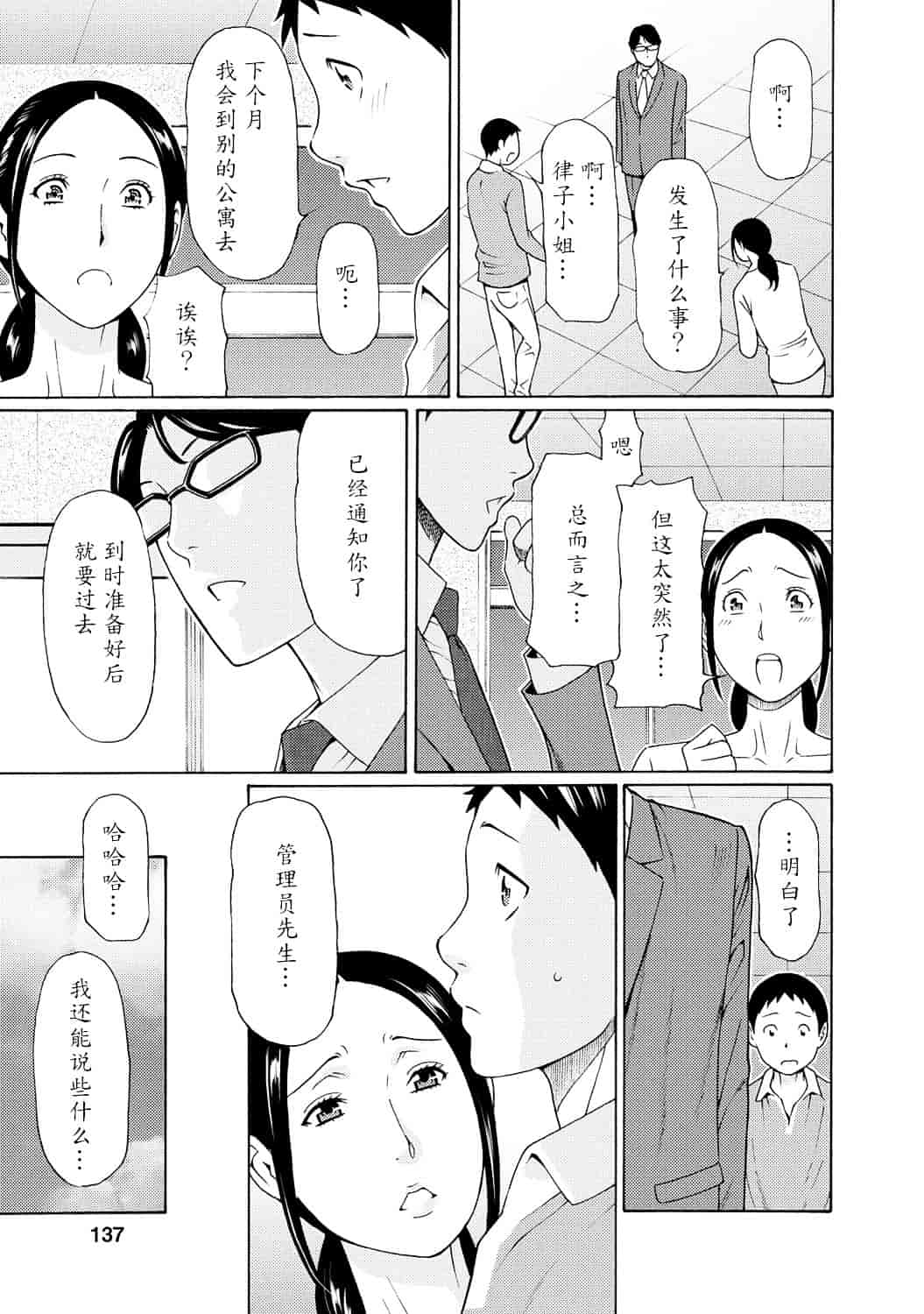 [タカスギコウ] マダムパレス_第4集