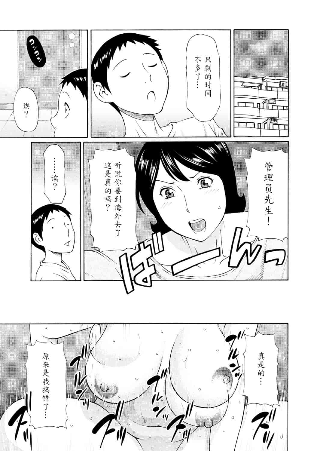 [タカスギコウ] マダムパレス_第4集