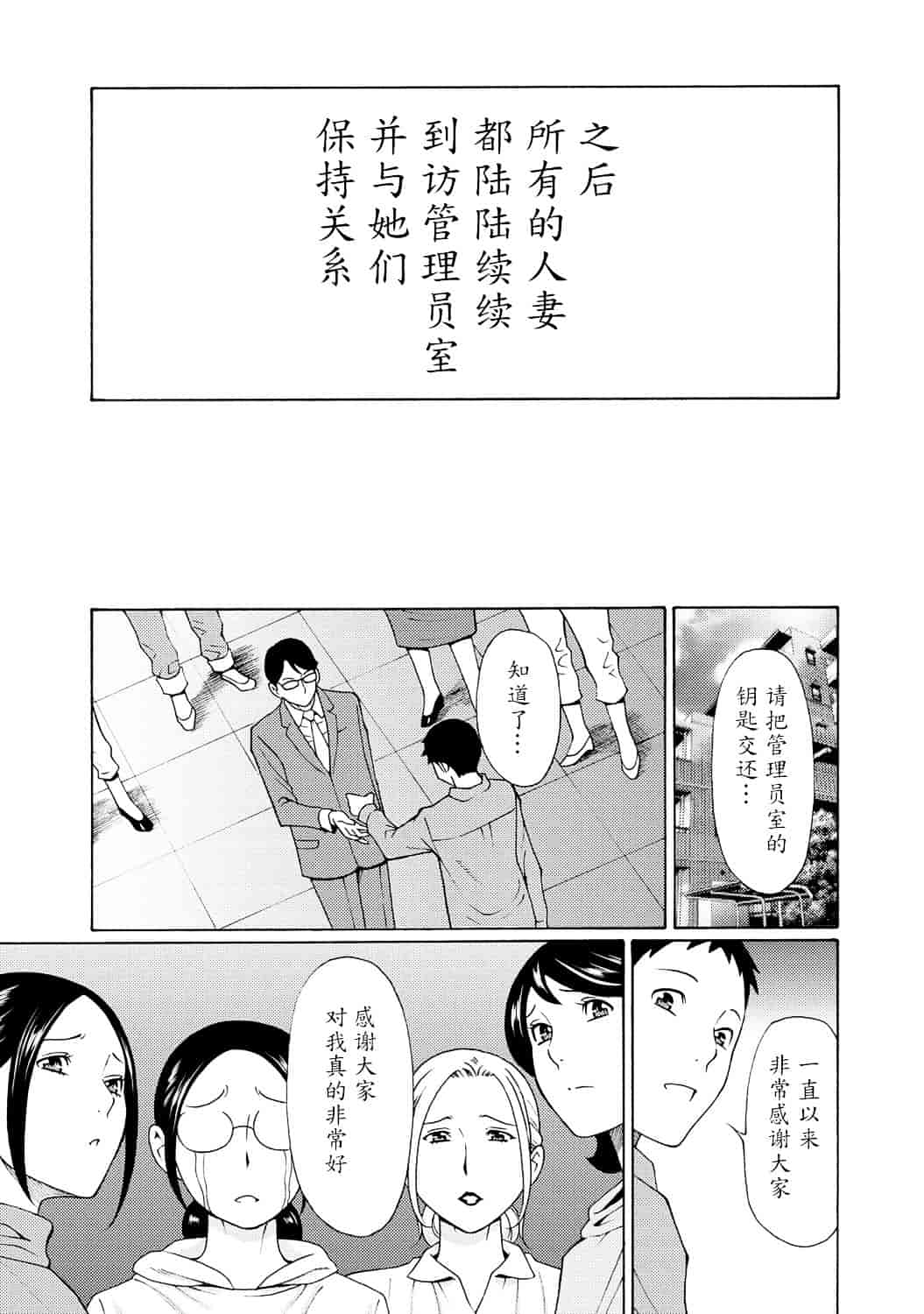 [タカスギコウ] マダムパレス_第4集