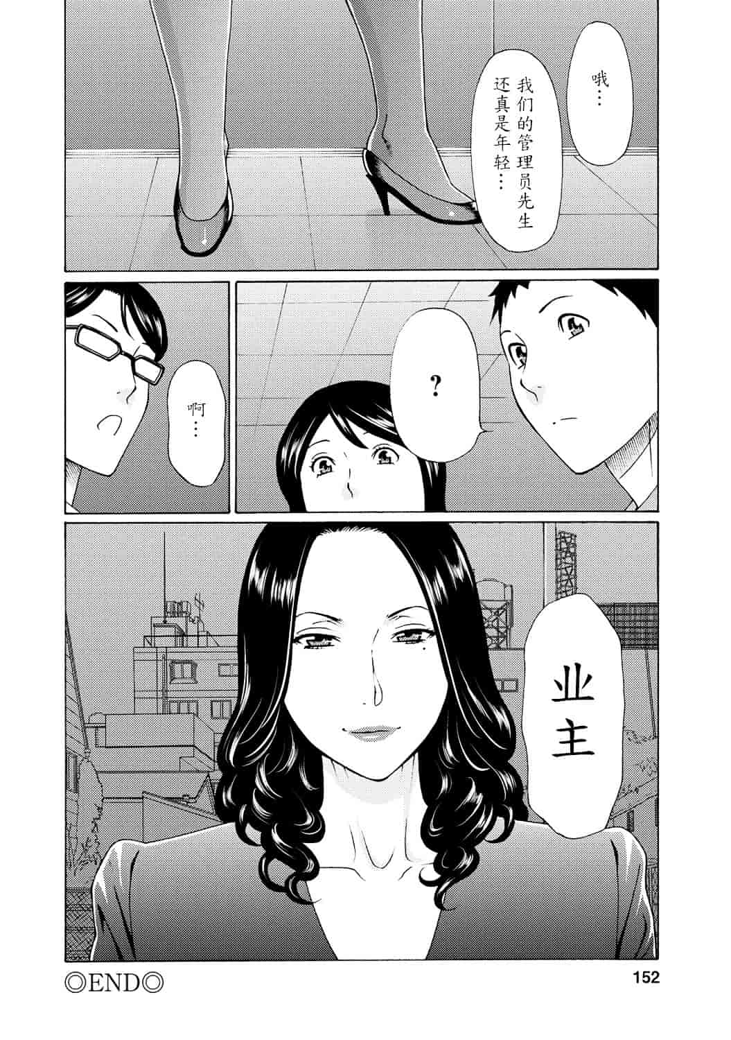 [タカスギコウ] マダムパレス_第4集