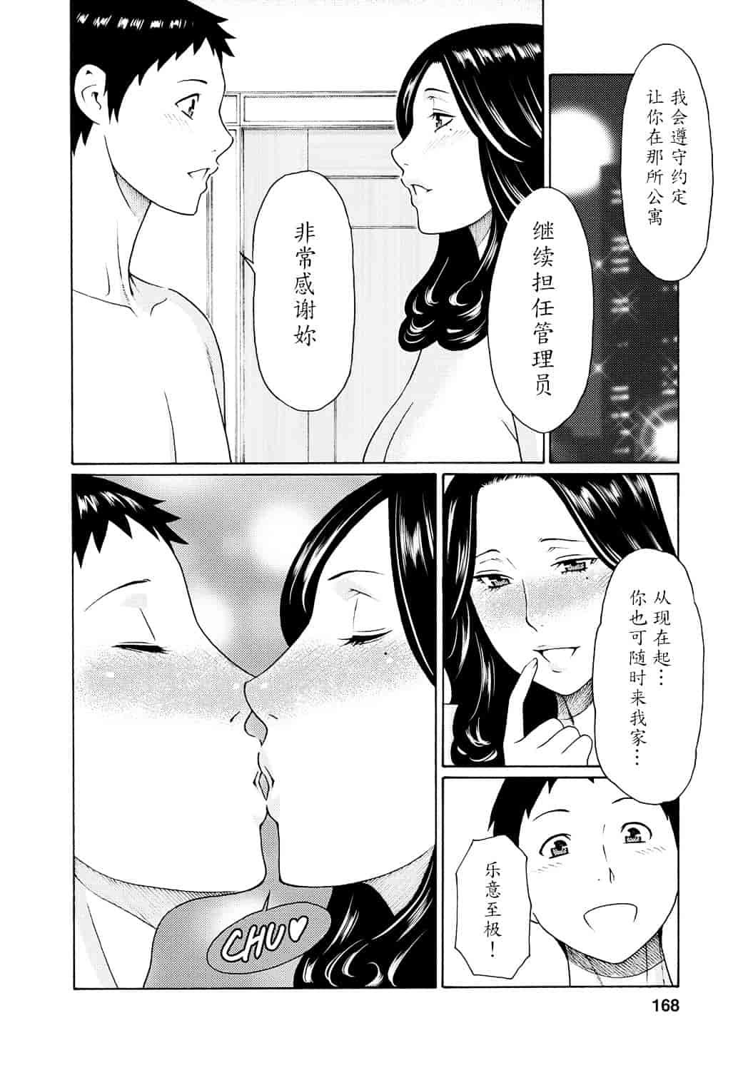 [タカスギコウ] マダムパレス_第5集